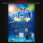 夏天图片