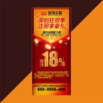 理财展架