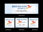 健侧颈7移位术发明30周年专题