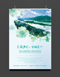 旅游海报