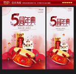 周年庆