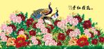 孔雀牡丹