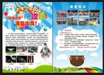 航模班宣传单