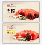 石榴