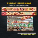 菜市场牛肉区