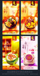 甜品海报