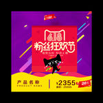 淘宝天猫节日促销通用直通车主