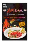 西餐美食农虾