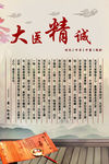 中医文化户外喷绘