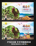 葡萄