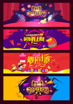 淘宝天猫618粉丝狂欢节海报首