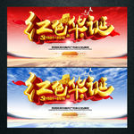 七一建党节 红色华诞