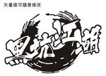 车贴