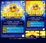 KTV夏季