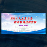 十三五规划 五大发展理念