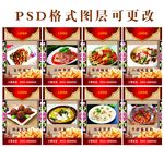 菜品展板