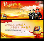警察