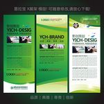 公司易拉宝