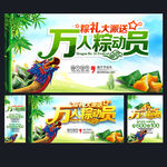 端午节