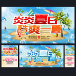 夏天