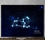 十二星座狮子座