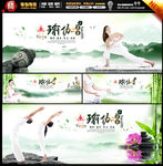 瑜伽海报