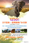 云南旅游海报
