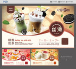 奶茶海报