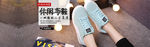 帆布鞋全屏海报