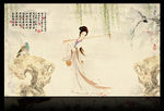 仕女图