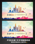 长沙旅游