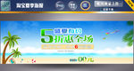 淘宝夏季海报