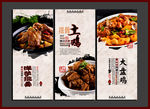 美食海报