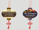 卡片挂件 卡片广告 灯笼