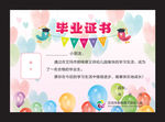 幼儿园毕业证书 培训班毕业证书