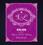 欧式紫色婚礼水牌迎宾牌设计