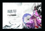 游戏笔记本