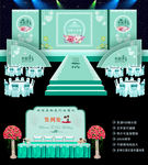 婚礼背景