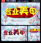 美甲
