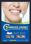 牙齿美白 3D牙贴面