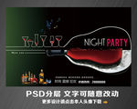 音乐酒吧
