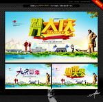 和谐大庆 大庆形象广告