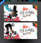 钢琴