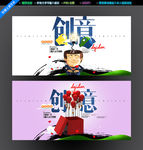 创意
