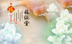 3d福满堂玉雕花朵电视背景墙