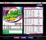 精品房源单页卖房单页