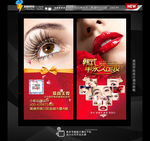 纹唇 孕睫术名片 嫁接睫毛