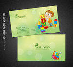 玩具名片