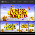 小额贷款