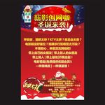 网吧圣诞海报